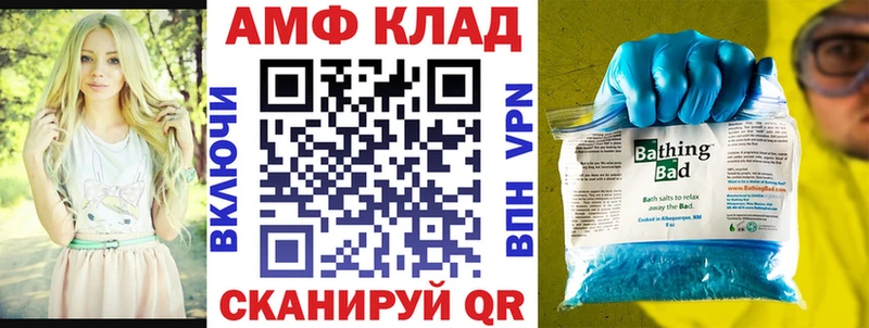 АМФЕТАМИН 98%  купить наркотик  Дальнереченск 