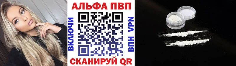 Альфа ПВП Crystall  Дальнереченск 