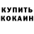 Кокаин FishScale OverNight