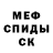 КЕТАМИН VHQ Marsha G.