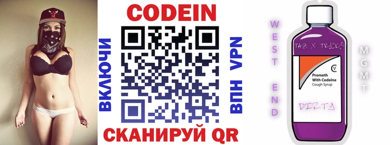 Кодеиновый сироп Lean Purple Drank  Дальнереченск 