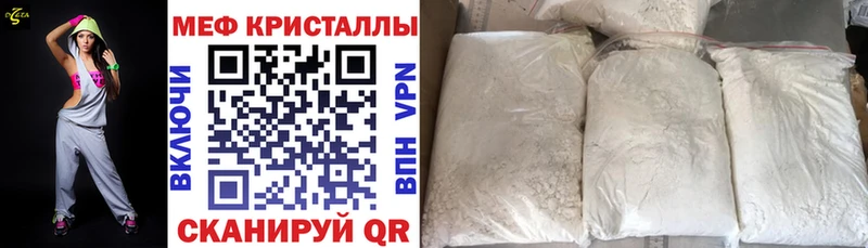 МЕФ mephedrone  Дальнереченск 