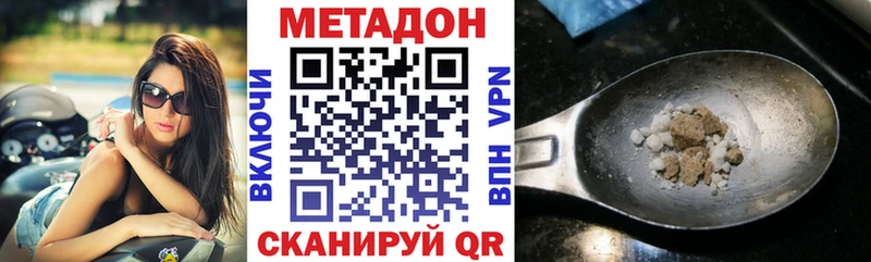 МЕТАДОН VHQ  Дальнереченск 
